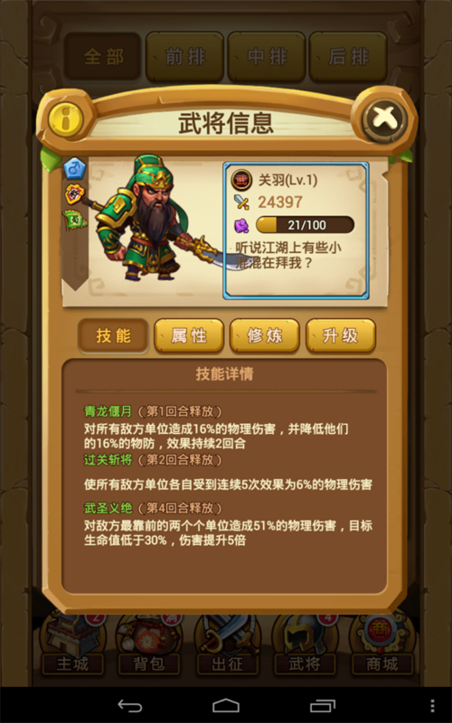 三国挂机英雄兑换码（三国挂机英雄 兑换码）