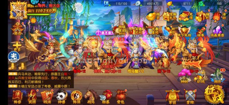 三国杀名将传8个通用礼包码（三国杀名将传通用礼包兑换码大全）