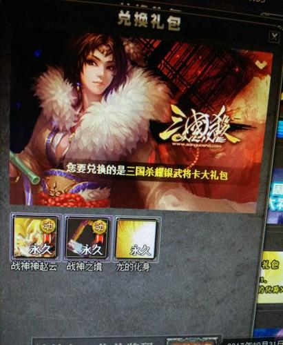 三国杀神将体验卡兑换码（三国杀神将cdk）