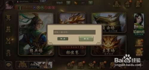三国杀移动版兑换码在哪输入（三国杀移动版的兑换码）