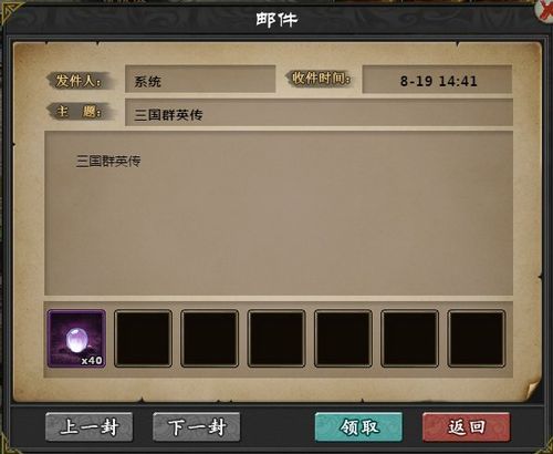 三国群英传一统天下cdkey兑换码（三国群英传一统天下公测云购）