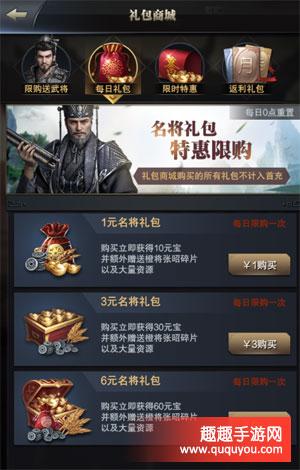 三国群英传争霸礼包码 哪里有（三国群英传争霸新服攻略）