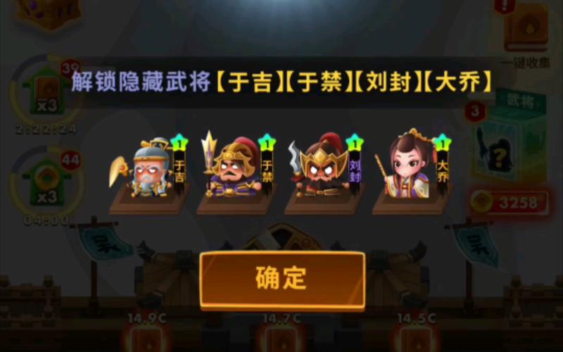 三国评测小程序兑换码（三国武将兑换码）