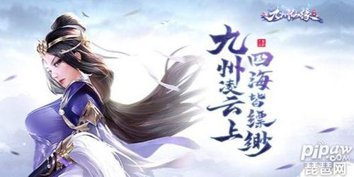 九州仙缘兑换码