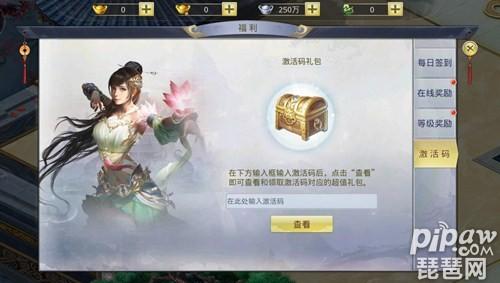 九州行兑换码