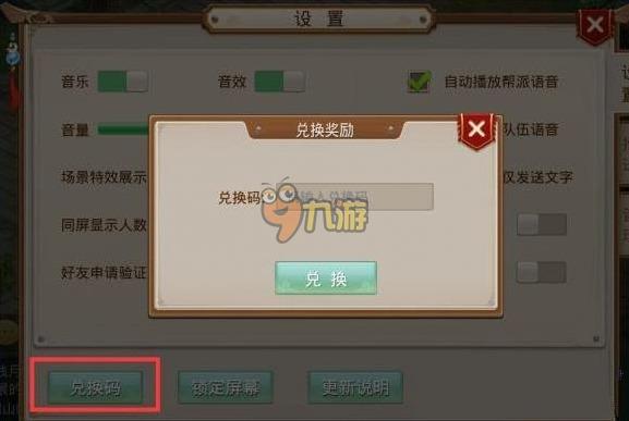 五行师兑换码在哪（五行师氪金攻略）