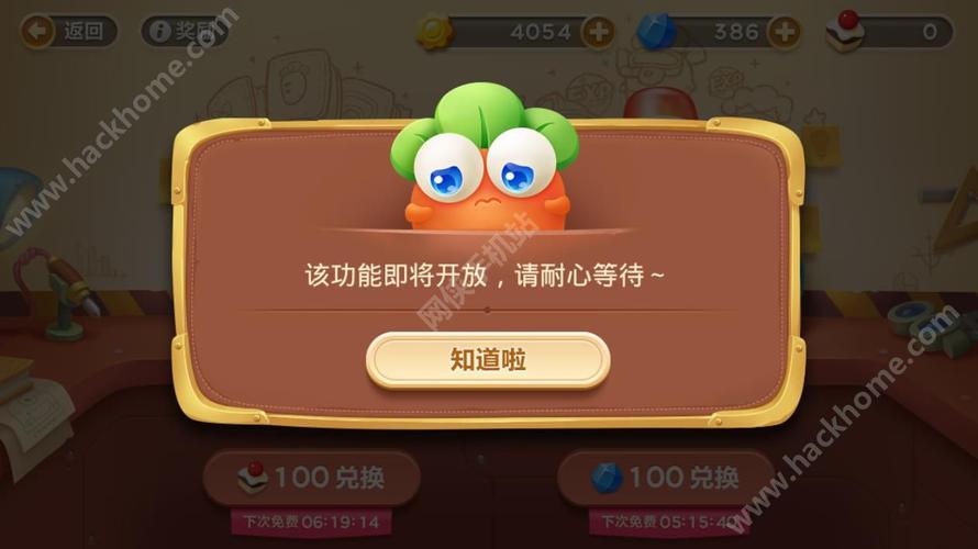 保卫萝卜3兑换码（保卫萝卜3兑换码在哪里）