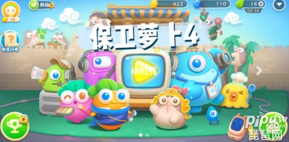 保卫萝卜兑换码是多少（保卫萝卜兑换码2020）