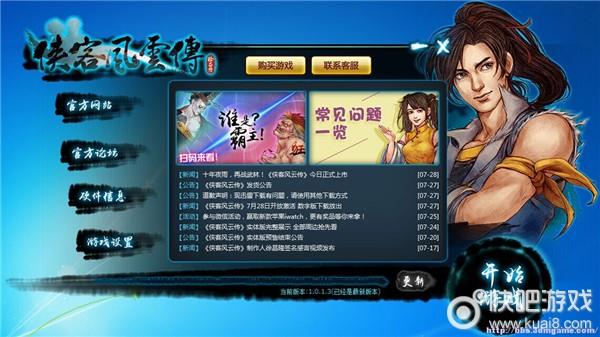 侠客风云传手游兑换码干嘛用的（侠客风云传2021兑换码）
