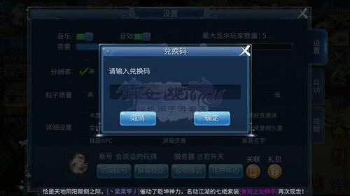 倩女幽魂兑换码的入口在哪（倩女幽魂2020年有效兑换码）