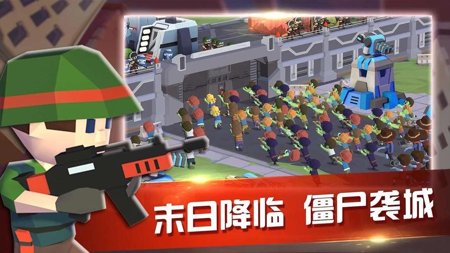 僵尸防线最新兑换码（僵尸防御无限金币无限钞票）