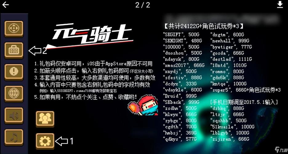 元气骑士兑换码最新2023（元气骑士兑换码最新2019八月）