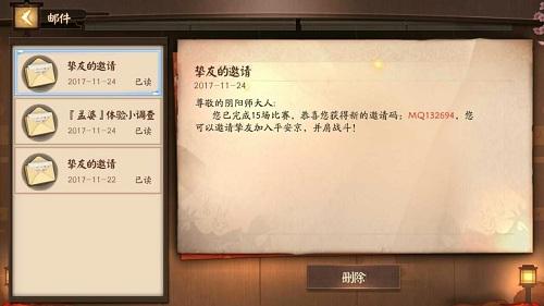 决战平安京兑换码（决战平安京兑换码达摩）