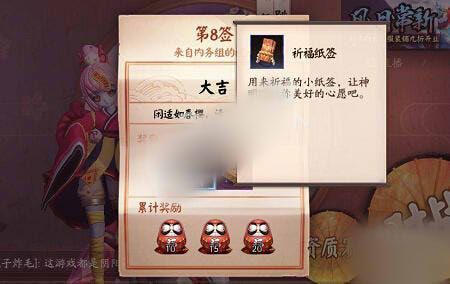 决战平安京祈福纸签兑换码2023（决战平安京福利兑换）