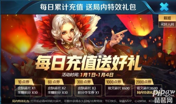 勇士无敌兑换码（勇士挑战礼包码）