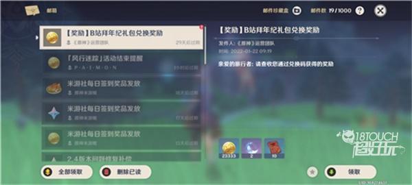 原神2月27日兑换码 3dm（原神2月25日兑换码）