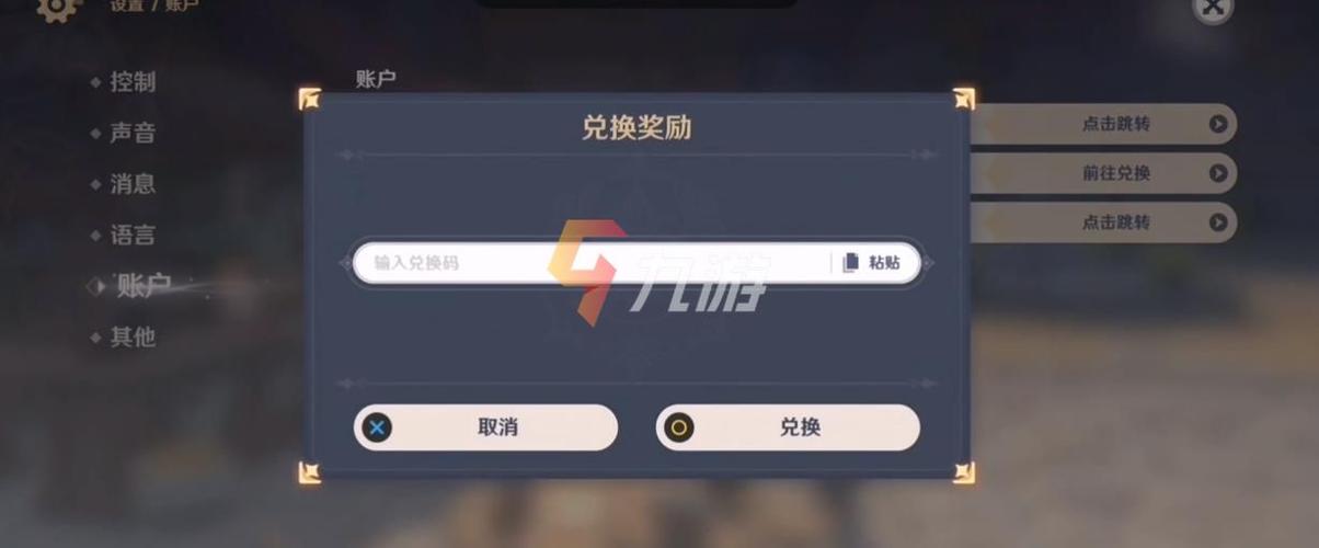 原神不限时兑换码2023（原神不限时兑换码2.7）