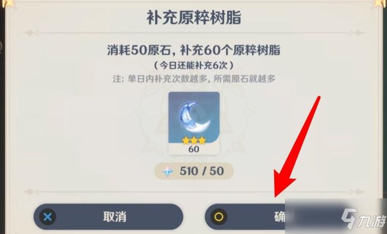 原神五十脆弱树脂兑换码（原神45级脆弱树脂）
