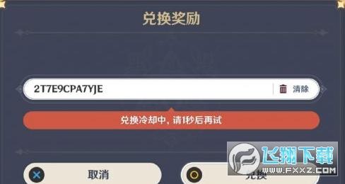原神兑换码永久可重复使用（原神永久兑换码都会过期吗）