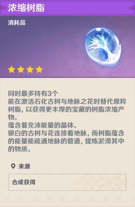原神树脂兑换码（原神10个永久兑换码）