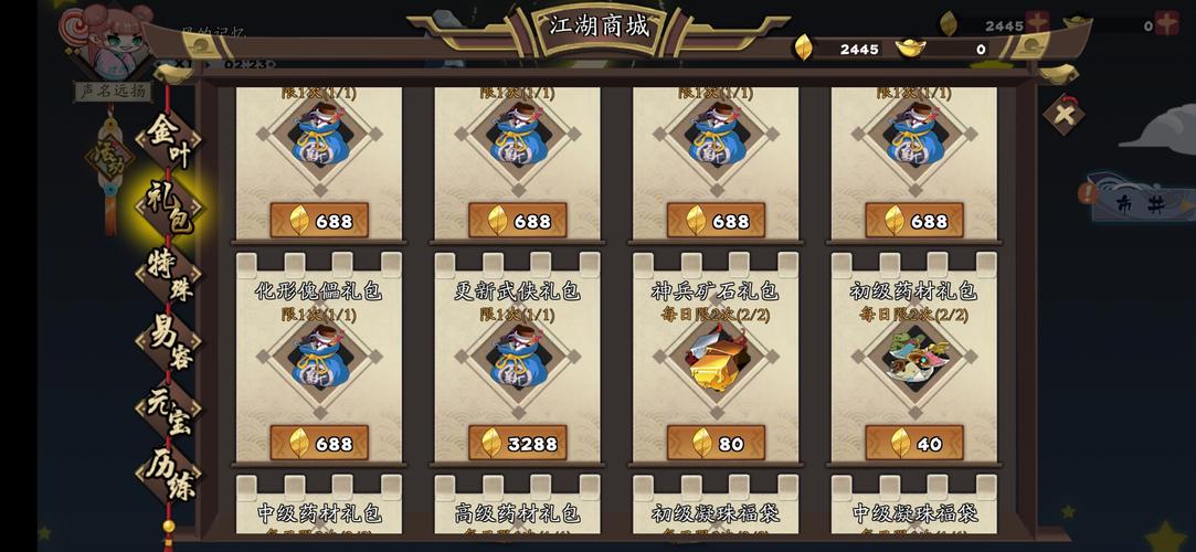 古今江湖2023礼包码大全（古今江湖1.28）