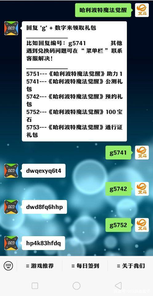 哈里波特兑换码（哈里波特礼包兑换码）