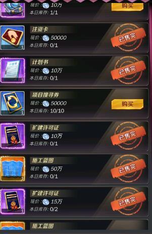 商道高手兑换码在哪里兑换（商道高手兑换码入口）