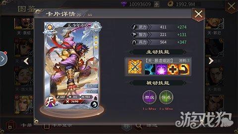 啪啪三国2在哪里写兑换码
