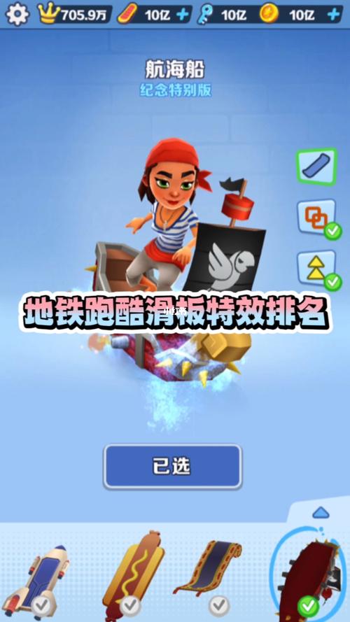 地铁跑酷滑板兑换码（地铁跑酷兑换码100万金币）