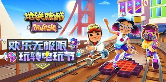 地铁跑酷超级杰克兑换码10月27日（地铁跑酷僵尸杰克兑换）