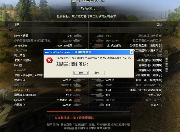 坦克世界的兑换码