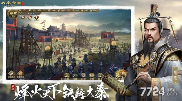 大秦帝国之帝国烽烟元宝兑换码（大秦帝国之帝国烽烟充值折扣）