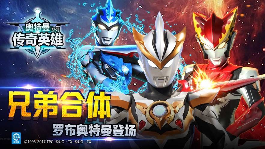 奥特曼传奇英雄2023年2月到3月兑换码（奥特曼传奇英雄2020年三月份最新兑换码）