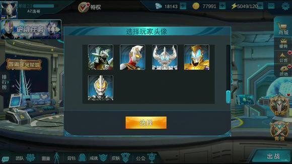 奥特曼传奇英雄兑换码2023年（奥特曼传奇英雄兑换码2021年的）