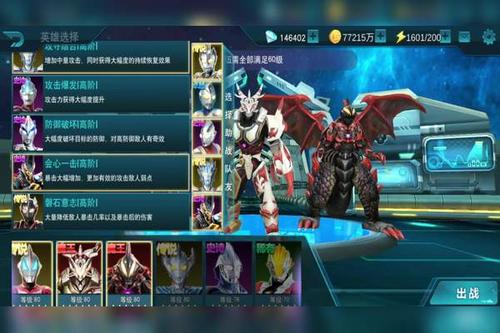 奥特曼传奇英雄无限钻石兑换码版（奥特曼传奇英雄无限钻石兑换码2021）
