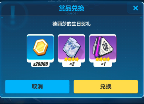 崩坏2兑换码2023（崩坏2兑换码2022年4月）