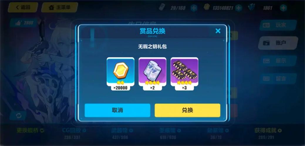 崩坏2兑换码（崩坏2兑换码最新2022）