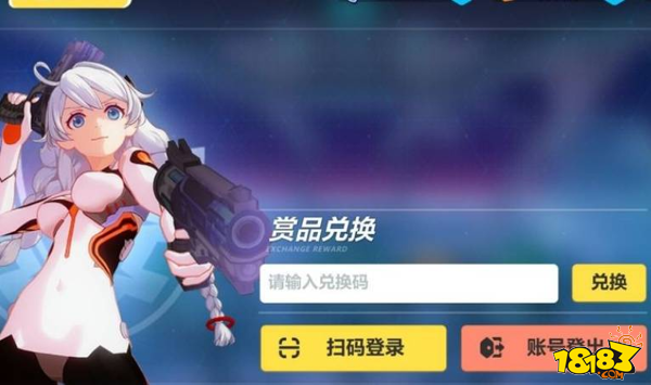 崩坏学园兑换码（崩坏学园兑换码在哪输入）