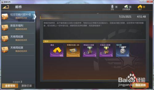 巅峰坦克兑换码在哪里兑换