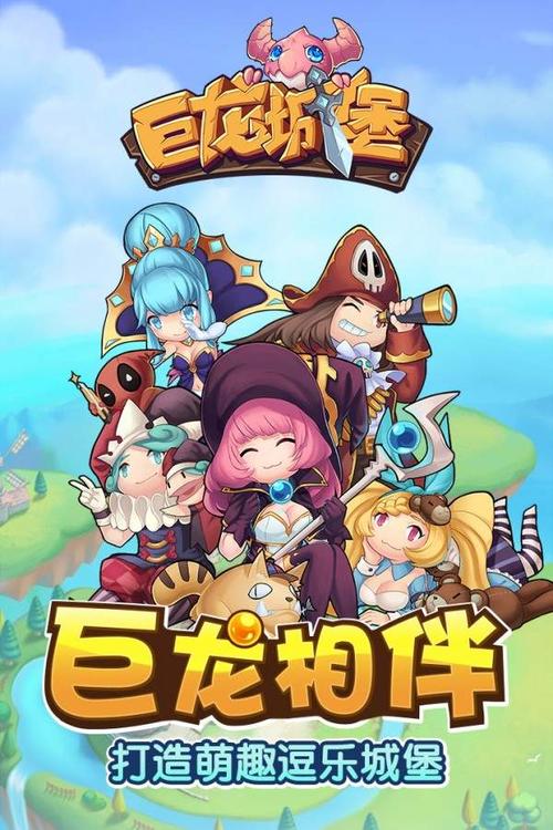 巨龙城堡兑换码iOS（巨龙城堡有破解版吗）