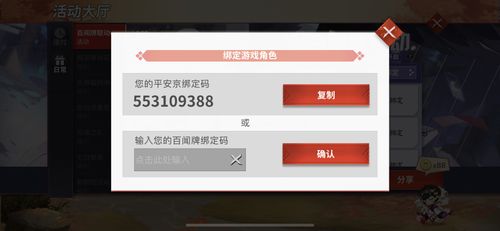 平安京兑换码（平安京兑换码在哪里兑换ios）