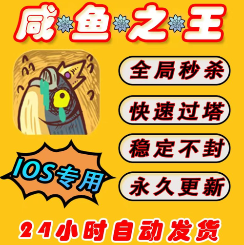 微信 咸鱼之王 兑换码（微信咸鱼之王兑换码）