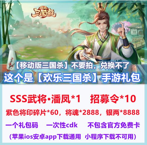微信小游戏欢乐三国杀礼包码（微信欢乐三国杀进不去）