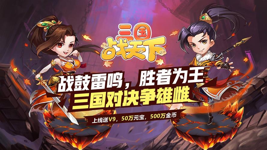 微信小程序三国战天下兑换码（三国战天下ol）