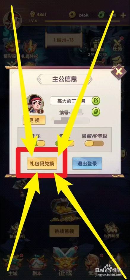 微信小程序正统三国兑换码（正统三国游戏礼包）