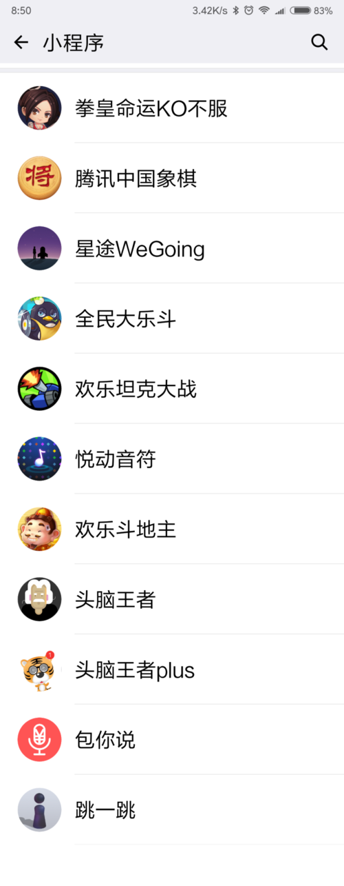 微信小程序暴走军团兑换码（暴走团队怎么了）