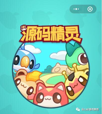 微信小程序精灵宝贝兑换码（微信小程序精灵宝可梦有哪些）