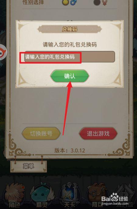 微信幻想小勇士兑换码大全（幻想小勇士 兑换码）