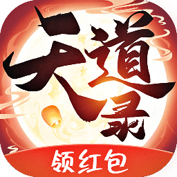 微信道天录在哪输入礼包码（道天录mud）