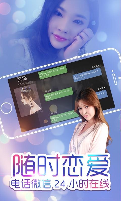 心动女友礼包码（心动女友解锁版）